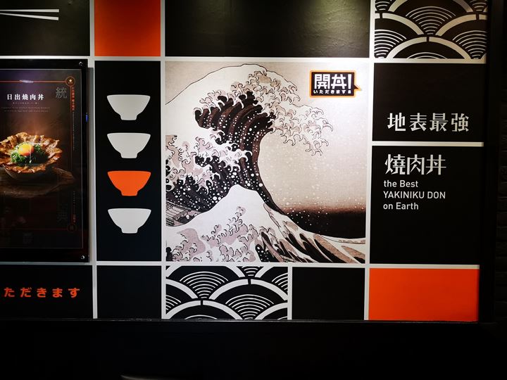 opendon11 竹北-開丼地表最強燒肉丼 高價平價都可口