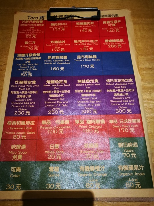 torochan03 竹北-Toro將 新鮮鯖魚好吃