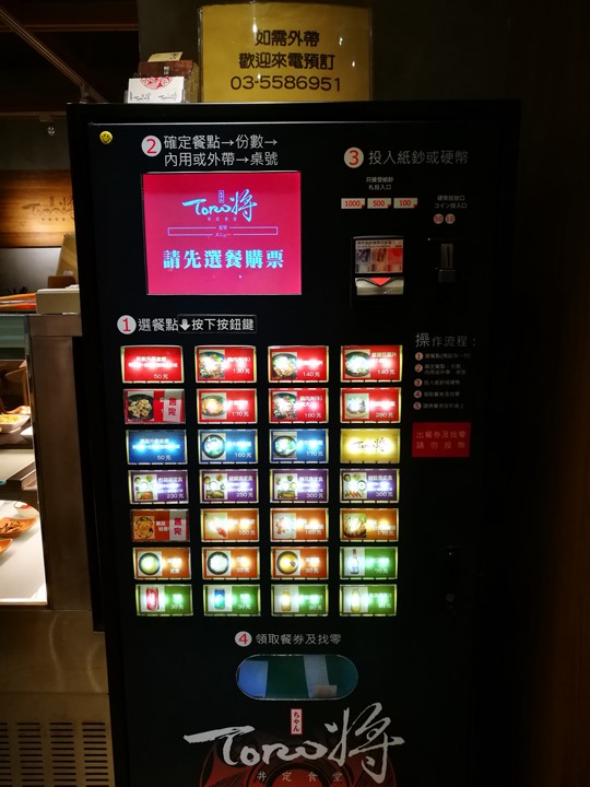 torochan04 竹北-Toro將 新鮮鯖魚好吃