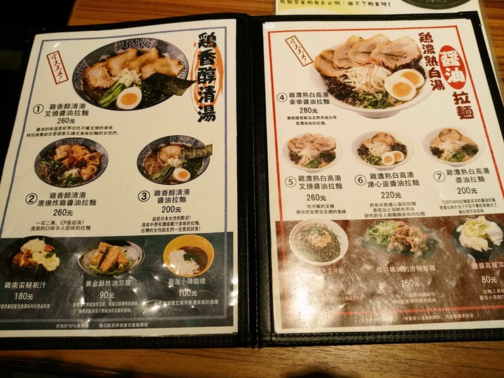 NISHIKI01 中壢-錦拉麵 桃園高鐵華泰名品城之人氣拉麵 總有一天吃到你