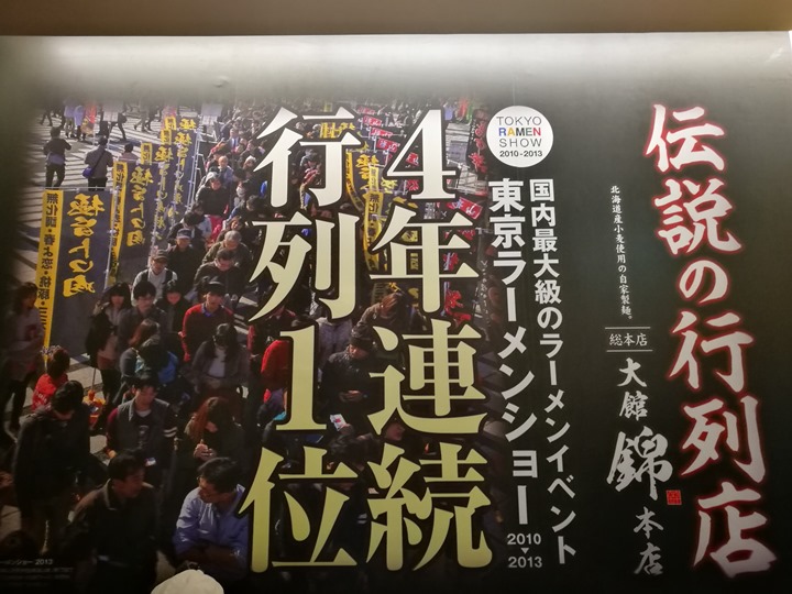 NISHIKI13 中壢-錦拉麵 桃園高鐵華泰名品城之人氣拉麵 總有一天吃到你