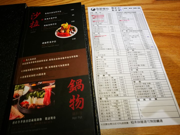 fishfresh02 新竹-魚鮮會社 關新路排隊名店 食材新鮮菜色變化多