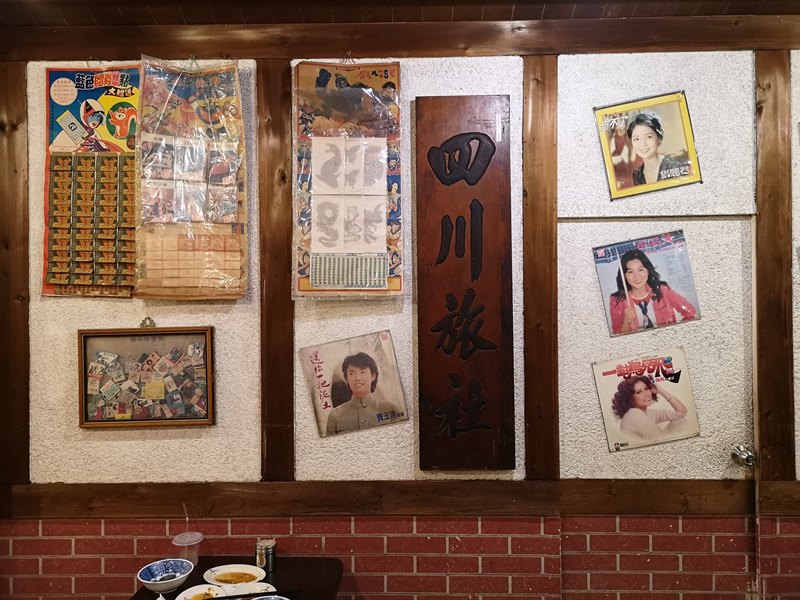 happiness04 竹北-幸福米粉担 50年代布置樣樣引人懷念