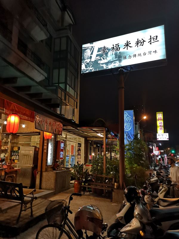 竹北-幸福米粉担 50年代布置樣樣引人懷念 竹北-幸福米粉担 50年代布置樣樣引人懷念