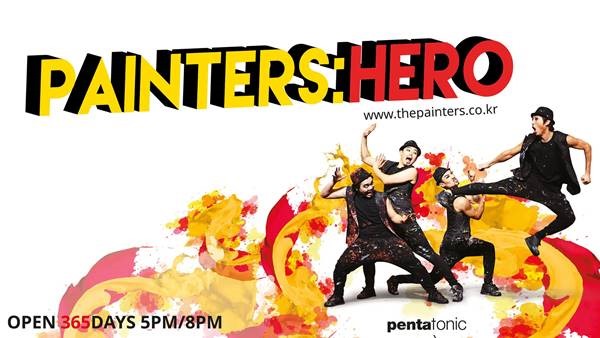 Seoul-Painters:Hero首爾高人氣的劇場表演 塗鴉秀