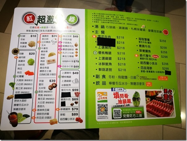 12hotpot03_thumb 中壢-石二鍋 冬天來一鍋 人氣涮涮鍋