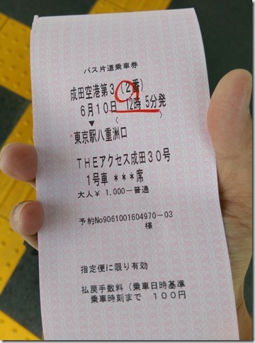 14_thumb_thumb Tokyo-成田機場第三航站 搭巴士進東京市區