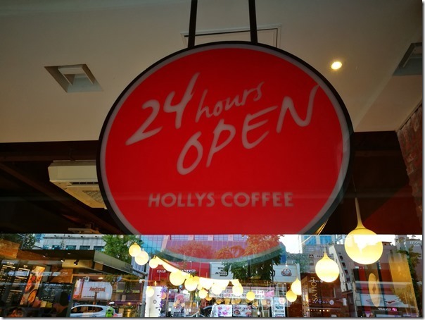HOLLYS02_thumb Seoul-Hollys Coffee首爾最大連鎖咖啡