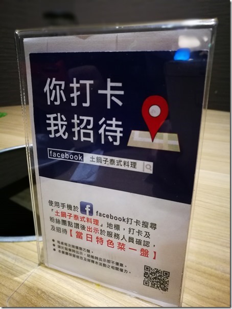 HOTPOT03_thumb 中壢-土鍋子 泰式香茅火鍋 風味不同一樣溫暖