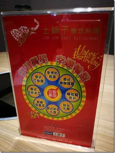 HOTPOT04_thumb 中壢-土鍋子 泰式香茅火鍋 風味不同一樣溫暖