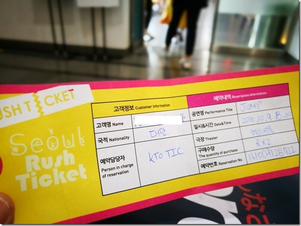 IMG_20161009_170032_thumb Seoul-Jump無厘頭動作喜劇 首爾必做看一場秀吧