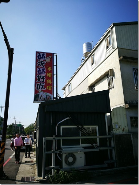 Vpho02_thumb 頭份-越來越好吃 平價越南小吃