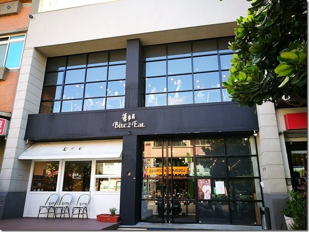bitetoeat01_thumb 竹北-薄多義 南台灣來的義大利名店