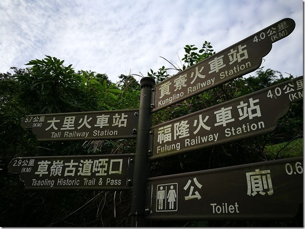 caoling06_thumb 貢寮-草嶺古道 賞芒花