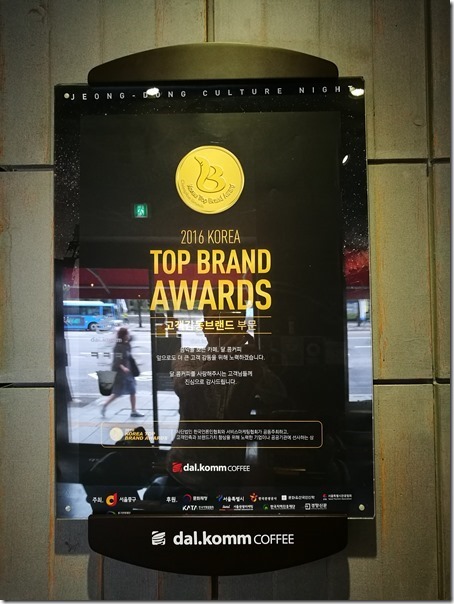 dal-komm11_thumb Seoul-贊助太陽的後裔拍攝 躍升2016首爾最嗨咖啡廳dal komm coffee