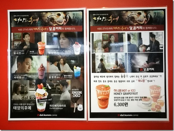 dal-komm15_thumb Seoul-贊助太陽的後裔拍攝 躍升2016首爾最嗨咖啡廳dal komm coffee