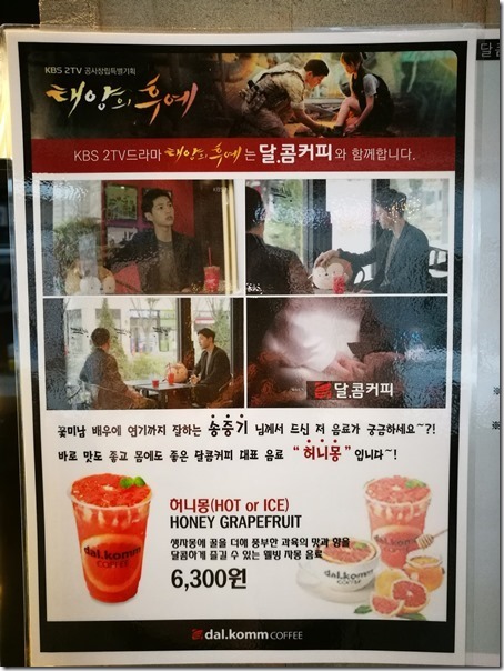 dal-komm16_thumb Seoul-贊助太陽的後裔拍攝 躍升2016首爾最嗨咖啡廳dal komm coffee