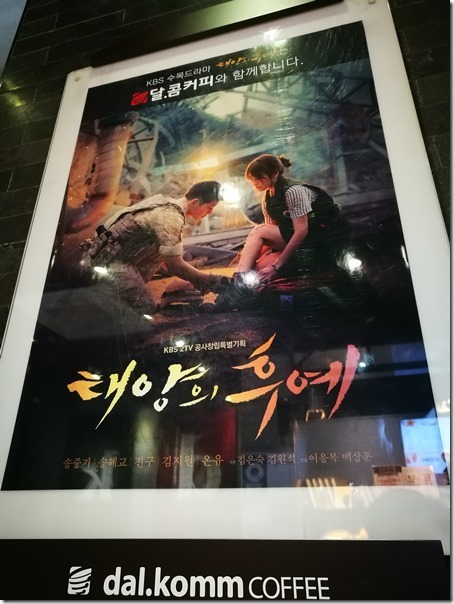 dal-komm17_thumb Seoul-贊助太陽的後裔拍攝 躍升2016首爾最嗨咖啡廳dal komm coffee