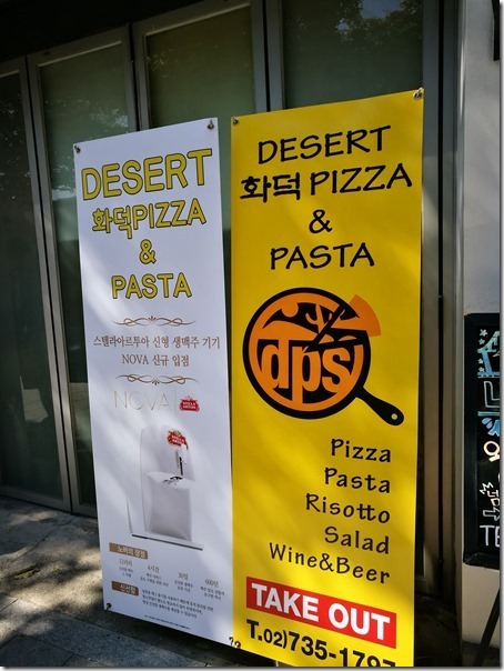 desert-pizza07_thumb Seoul-Desert Pizza可愛小店披薩好吃之三清洞真好逛