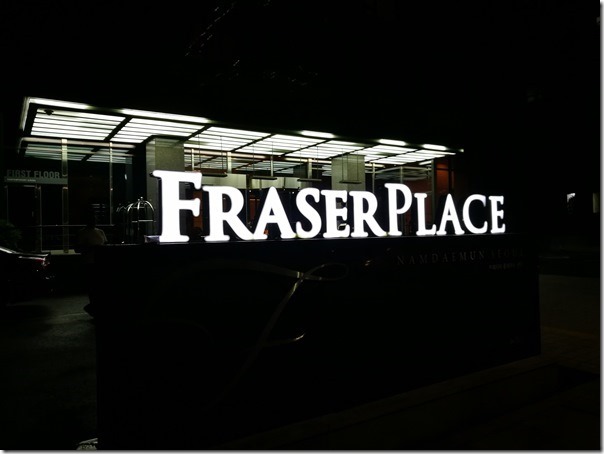 fraser01_thumb Seoul-Fraser Place首爾市廳 交通方便舒適寬敞的四星級飯店