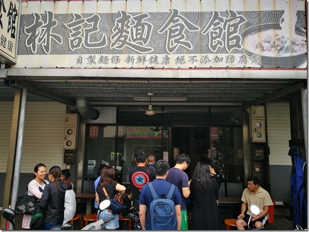 linnoodles02_thumb 中壢-林記麵食館 平價美味就有人氣
