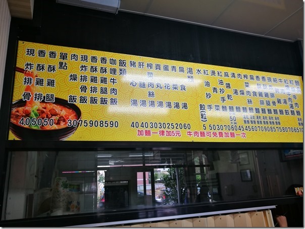 linnoodles03_thumb 中壢-林記麵食館 平價美味就有人氣