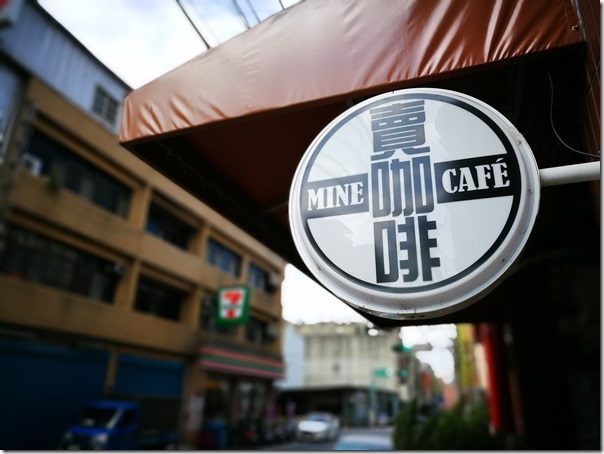 minecafe01_thumb 中壢-賣咖啡 賣咖啡不只賣咖啡