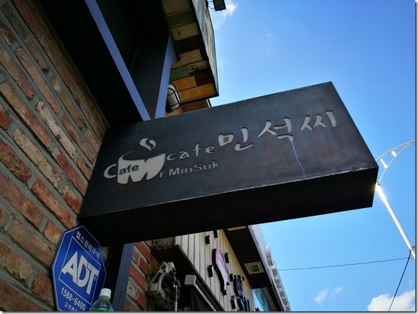 minsuk01_thumb Seoul-Cafe Mr. Minsuk首爾咖啡廳真多之喝完蔘雞湯也要來一杯