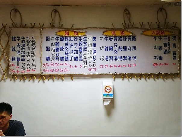 oldxichung32_thumb 新竹-老四川麵食 這裡只有牛肉麵擔擔麵 沒有麻辣鍋喔!! 很隱藏版的麵食館