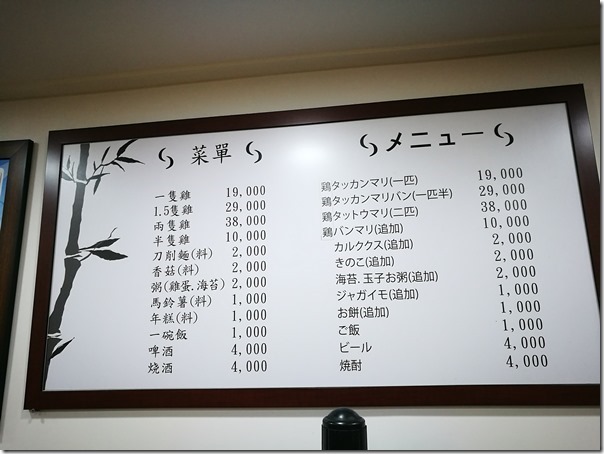 onechicken05_thumb Seoul-공릉 닭한마리孔陵一隻雞(梨大店) 人氣店家傳統韓國雞料理