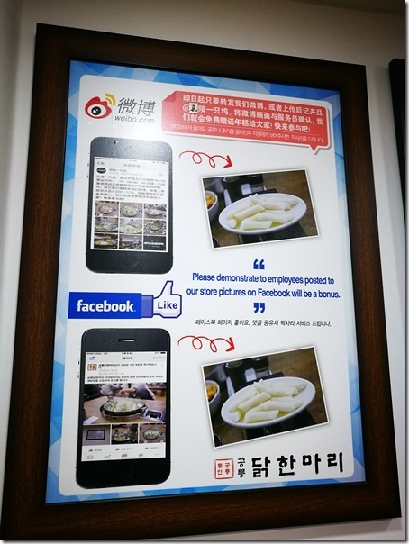 onechicken07_thumb Seoul-공릉 닭한마리孔陵一隻雞(梨大店) 人氣店家傳統韓國雞料理