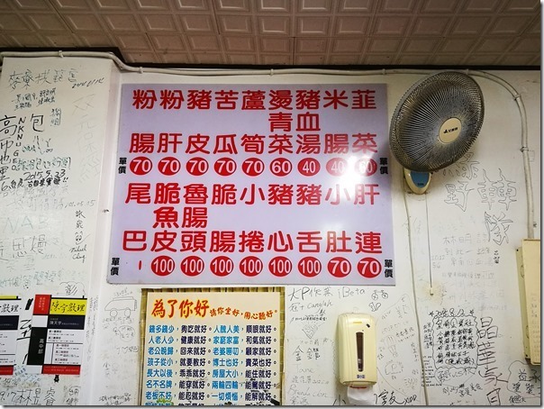 pigbloodsoup03_thumb 台東-卑南豬血湯 米腸粉腸都好吃