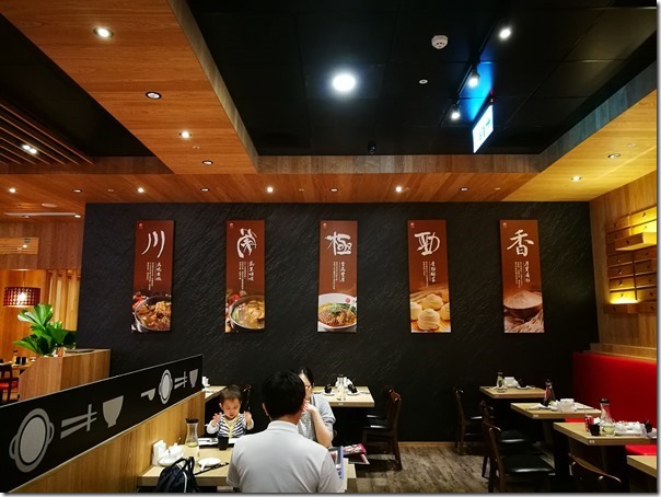 pinchuanlan4_thumb 中壢-品川蘭 CNN推薦必吃牛肉麵之一