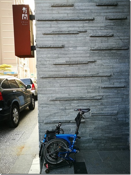 rhiuhan02_thumb 竹北-有閑rhiu'han隱藏版咖啡廳 有特色有溫度