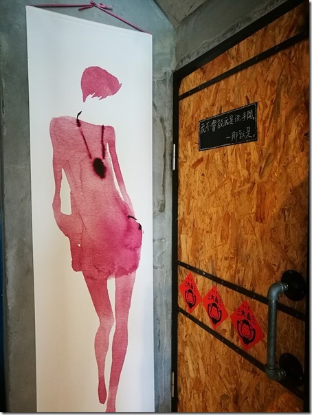 rhiuhan06_thumb 竹北-有閑rhiu'han隱藏版咖啡廳 有特色有溫度