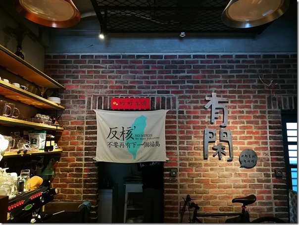 rhiuhan16_thumb 竹北-有閑rhiu'han隱藏版咖啡廳 有特色有溫度