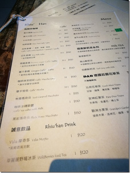 rhiuhan18_thumb 竹北-有閑rhiu'han隱藏版咖啡廳 有特色有溫度