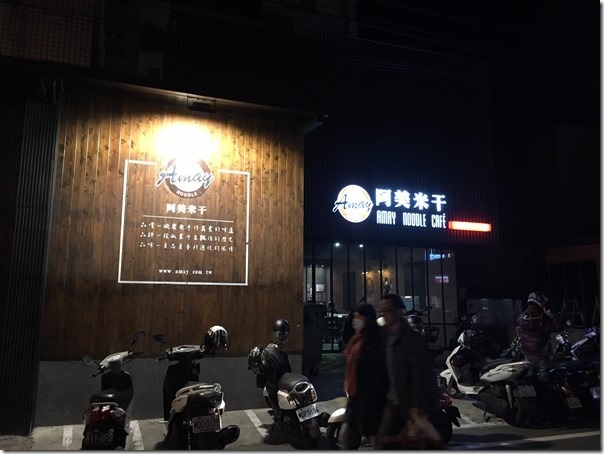 ricenoodlesss02_thumb 平鎮-阿美米干 來自異域滇緬的美食