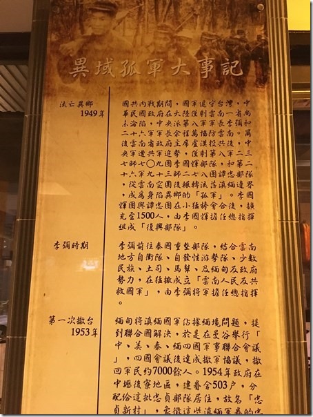 ricenoodlesss05_thumb 平鎮-阿美米干 來自異域滇緬的美食