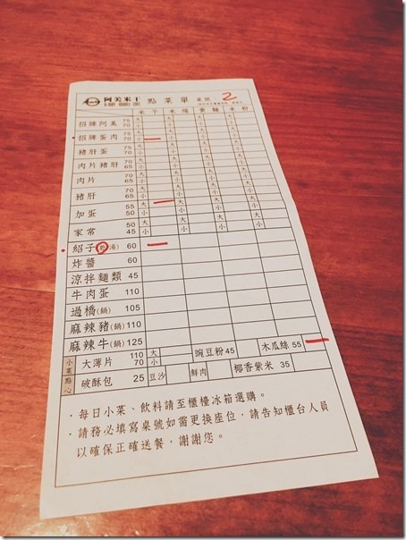 ricenoodlesss10_thumb 平鎮-阿美米干 來自異域滇緬的美食