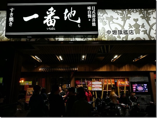 sukiyaki01_thumb 中壢-一番地 壽喜燒 大人氣...