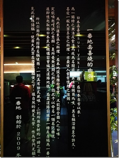 sukiyaki03_thumb 中壢-一番地 壽喜燒 大人氣...