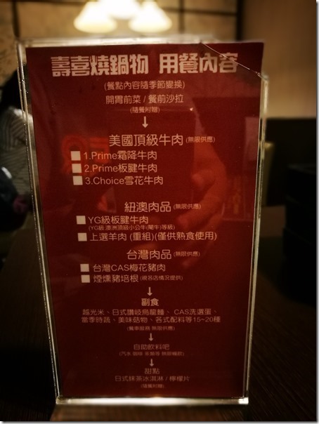 sukiyaki07_thumb 中壢-一番地 壽喜燒 大人氣...