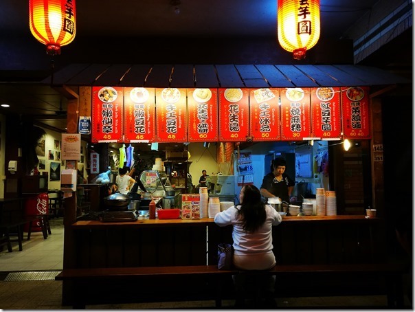 taroball02_thumb 瑞芳-保雲芋圓 芋圓創始店冷熱都好吃