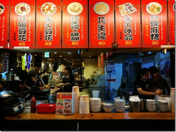 taroball03_thumb 瑞芳-保雲芋圓 芋圓創始店冷熱都好吃