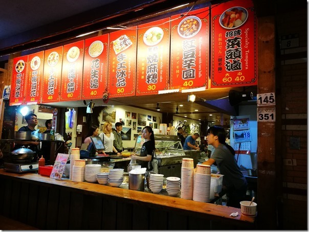 taroball04_thumb 瑞芳-保雲芋圓 芋圓創始店冷熱都好吃