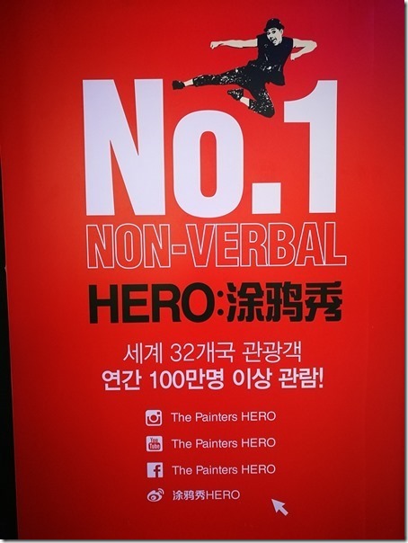 thepainters02_thumb Seoul-Painters:Hero首爾高人氣的劇場表演 塗鴉秀