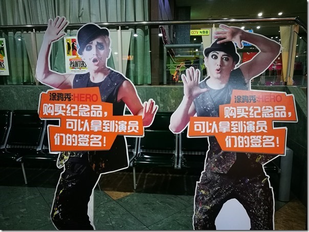 thepainters08_thumb Seoul-Painters:Hero首爾高人氣的劇場表演 塗鴉秀