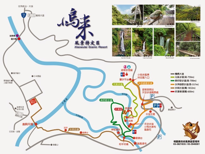 復興-小烏來 此烏來非彼烏來啊