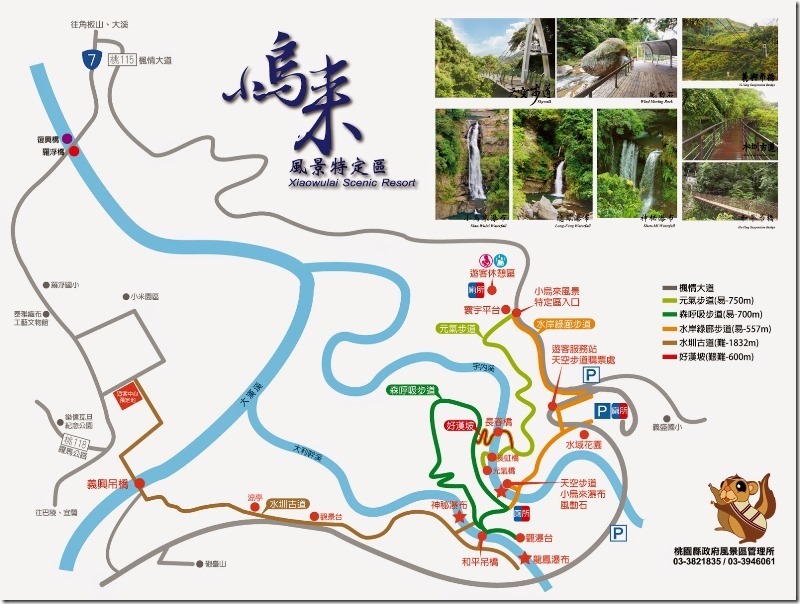 xiaowulai02_thumb 復興-小烏來 此烏來非彼烏來啊